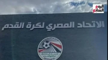 تحذير للأندية المصرية.. اتحاد الكرة يحدد موعد غلق باب القيد الشتوي